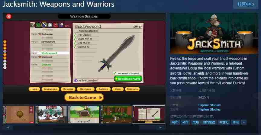 《杰克驴铁匠 武器与战士》steam页面 年内发售