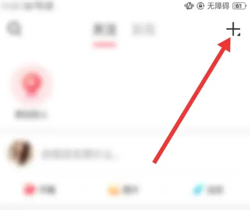 lespark如何发动态 lespark发布动态方法介绍