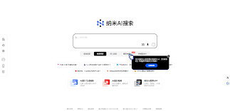360浏览器纳米ai助手如何关闭-360浏览器怎么禁用纳米ai助手