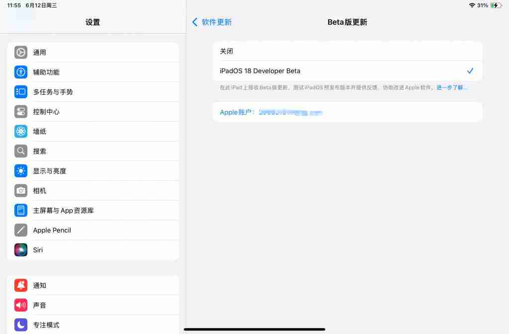ios 18.4 b2 发布，支持 5g-a 网络了！