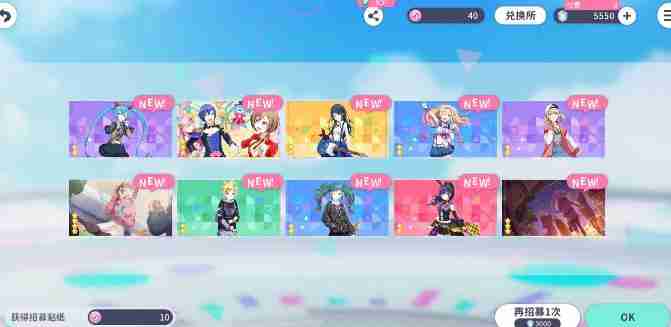 初音未来缤纷舞台多少抽保底 抽卡保底机制介绍