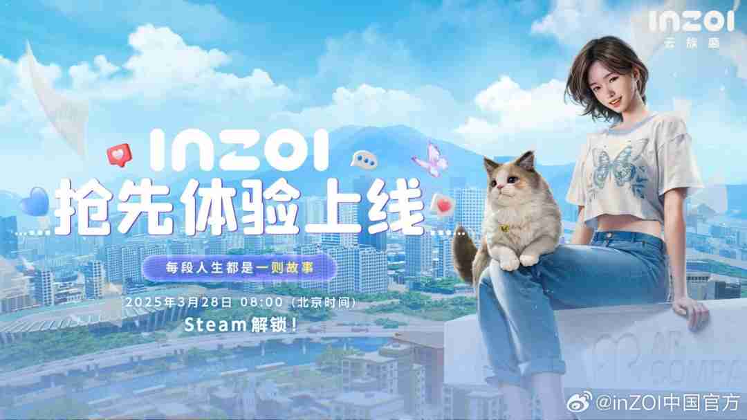 《inzoi》官方致歉 修复可杀害儿童bug