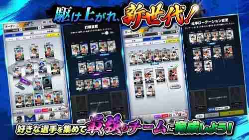 日本野球机构 npb 官方授权《职业棒球 rising》日服上线 组建专属于自己的职棒球队