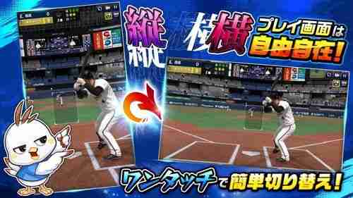 日本野球机构 npb 官方授权《职业棒球 rising》日服上线 组建专属于自己的职棒球队