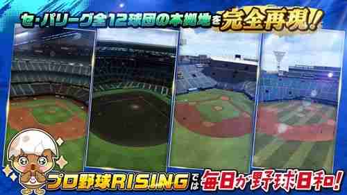 日本野球机构 npb 官方授权《职业棒球 rising》日服上线 组建专属于自己的职棒球队