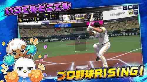 日本野球机构 npb 官方授权《职业棒球 rising》日服上线 组建专属于自己的职棒球队
