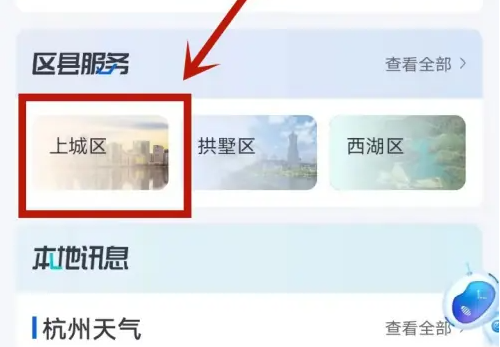 浙里办app怎么办理无犯罪记录证明 浙里办app办理无犯罪记录证明方法