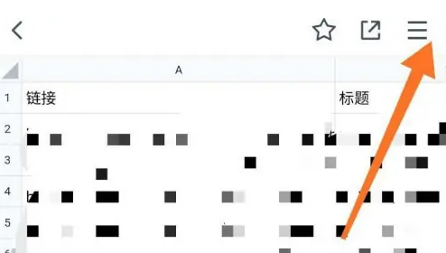 腾讯文档怎么办其中一个表生成副本 腾讯文档生成副本方法分享