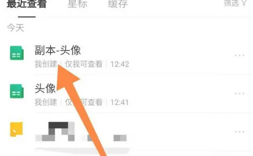 腾讯文档怎么办其中一个表生成副本 腾讯文档生成副本方法分享