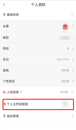 克拉壁纸中文版如何更换 克拉克拉更改个人背景方法一览