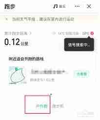 keep如何记录跑步轨迹-keep记录跑步路线的方法