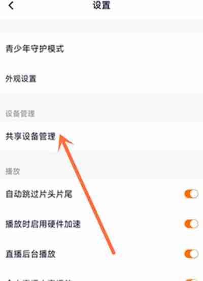 腾讯视频怎么查看设备登录情况