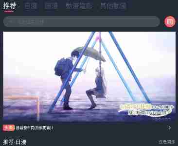 囧次元如何投屏