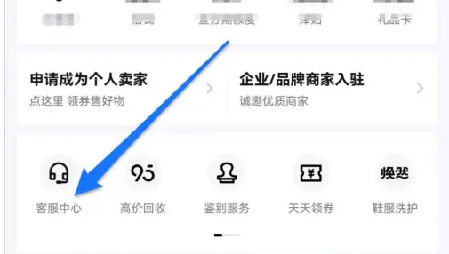 得物如何查看取件码 得物查看取件码方法