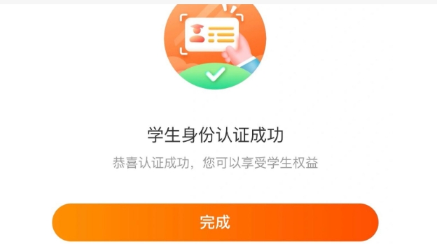 淘宝学生认证在哪里取消?步骤是什么?