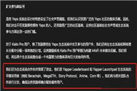 复盘Kaito：2个月白嫖5万U，接下来怎么撸？