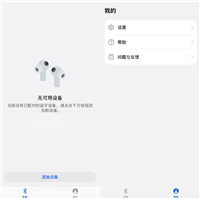 华为智慧音频App登陆苹果App Store,适配FreeBuds Studio等24款设备连接