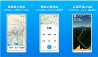 行者app怎么记录行程 行者app记录行程的方法