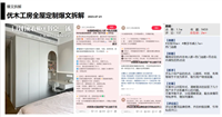 小红书前中后期投放全流程