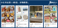 之前能拿结果的小红书玩法,为什么最近都失效了?