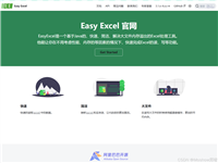 SpringBoot3整合EasyExcel动态实现表头重命名