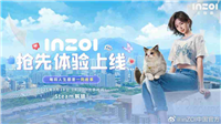 《inZOI》官方致歉 修复可杀害儿童bug