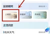 浙里办app怎么办理无犯罪记录证明 浙里办app办理无犯罪记录证明方法