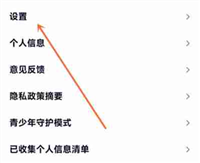 腾讯视频怎么查看设备登录情况