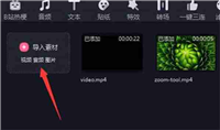 必剪电脑版怎么设置视频背景