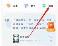 番茄小说短故事在哪里看
