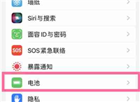 iPhone13怎么查看电池寿命