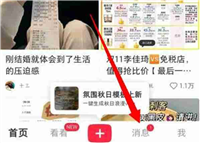 小红书怎么屏蔽陌生人的信息