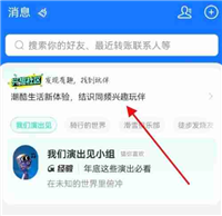 支付宝兴趣社区在哪