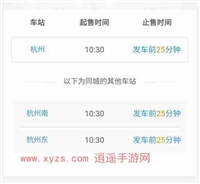 12306放票是一起放还是分批放