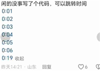 抖音跳转视频时间怎么设置