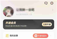 彩云小梦怎么改头像和名字