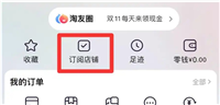 淘宝怎么拉黑商家的店铺？如何设置的？