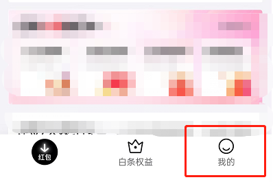 2025怎么修改白条还款日？4张步骤图+3点注意事项