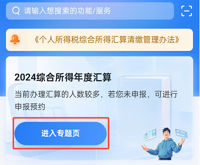 2025退税实操攻略：房贷退税在app申请退税流程图