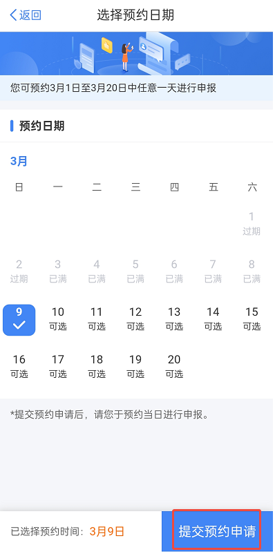2025退税实操攻略：房贷退税在app申请退税流程图