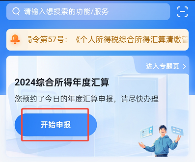 2025退税实操攻略：房贷退税在app申请退税流程图