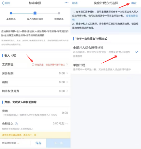 2025退税实操攻略：房贷退税在app申请退税流程图