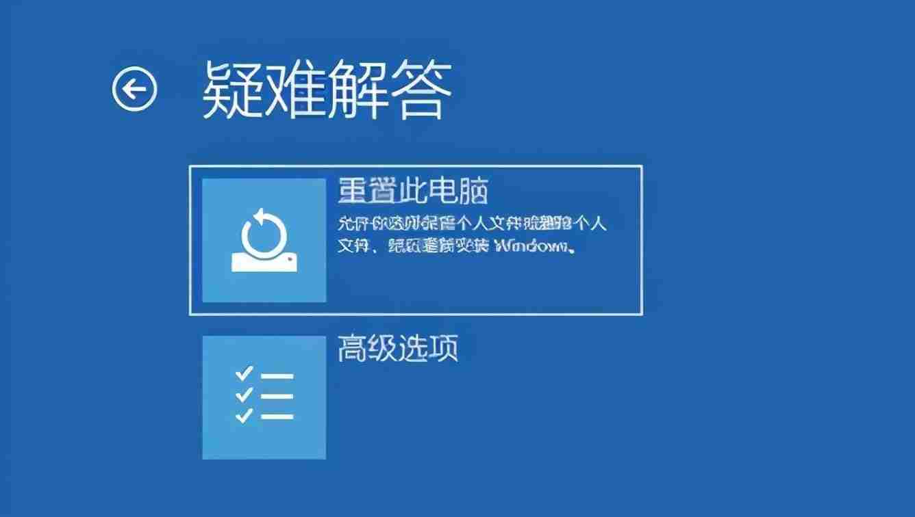 电脑恢复出厂设置，重置电脑到初始状态，让电脑焕然一新