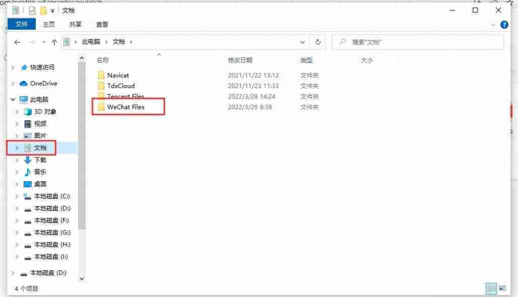 电脑微信登录不上去怎么回事？问题解决办法汇总，轻松解决登录问题！