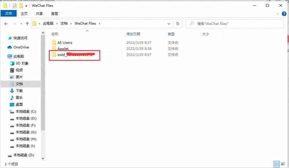 电脑微信登录不上去怎么回事？问题解决办法汇总，轻松解决登录问题！