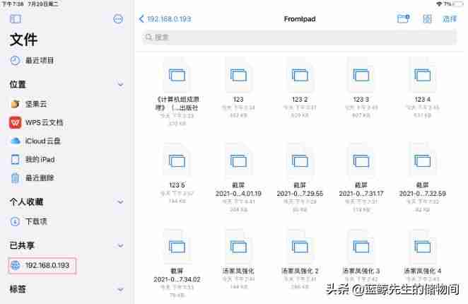 ipad如何连接电脑：ipad连接电脑教程实现设备数据传输与同步