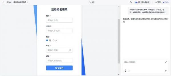 百度“秒哒”上线:不会写代码?靠“嘴”开发app的时代来了