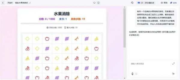 百度“秒哒”上线:不会写代码?靠“嘴”开发app的时代来了