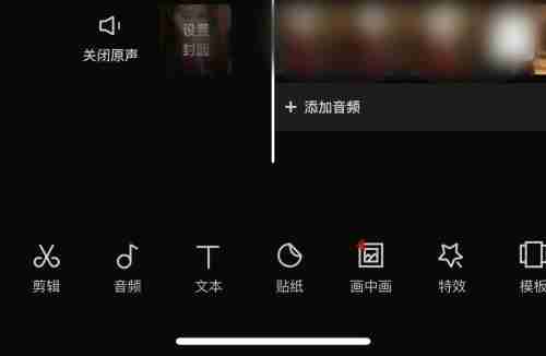剪映文字转语音真人发声