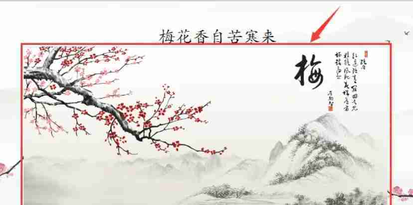 希沃白板5怎么裁剪图片